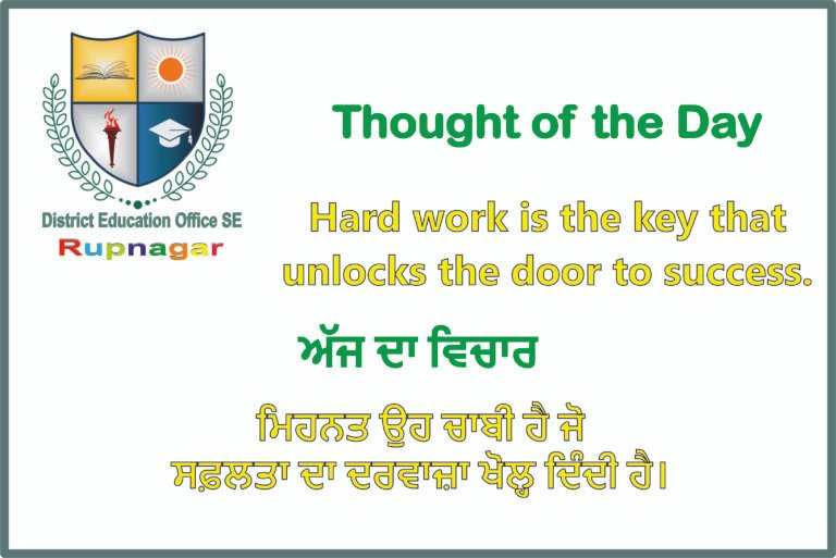 Thought of the day deo se Rupnagar pb