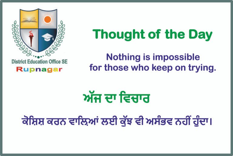 Thought of the day deo se rupnagar 1