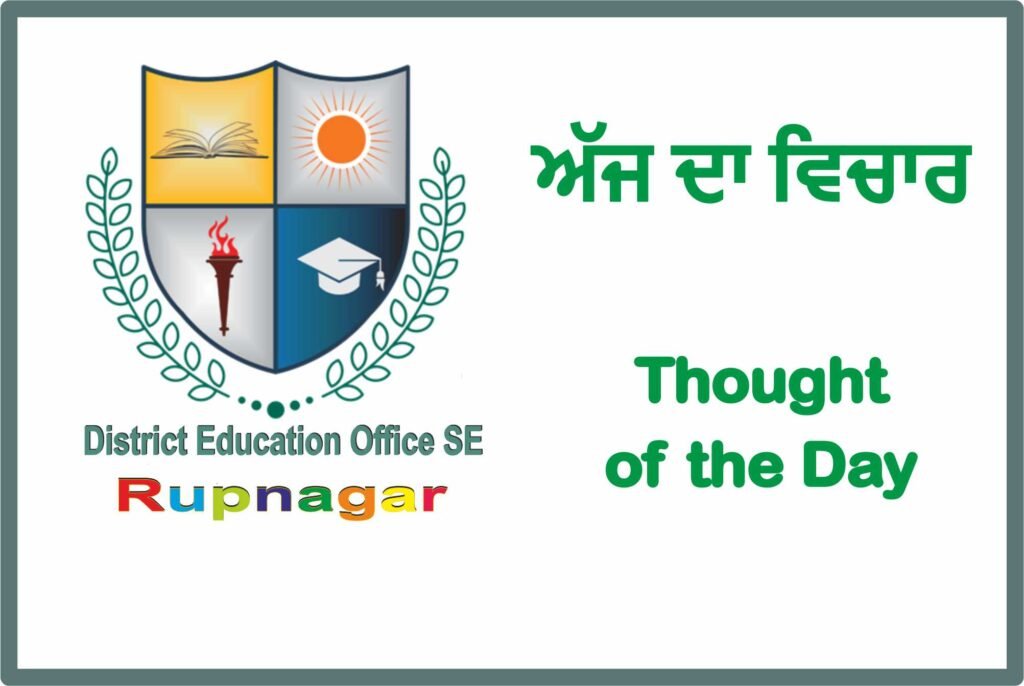 Thought of the day deo se rupnagar Title Page