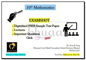 The link of Exam Shot 10th is given for preparation of 10th class mathematics in 5 days.