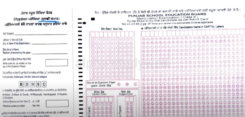 How To Fill OMR Sheet in Board exam