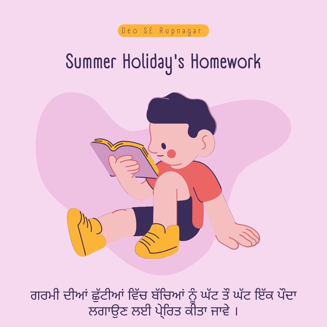 summer holiday homework for class 4 computer