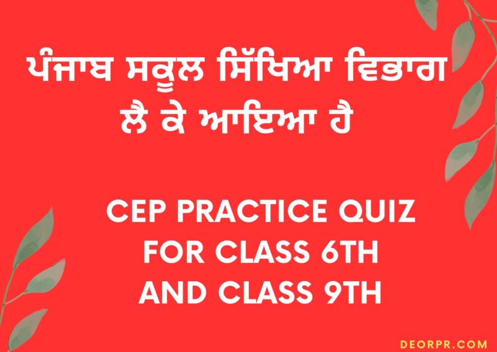 CEP Practice Quiz for Class 6th and Class 9th