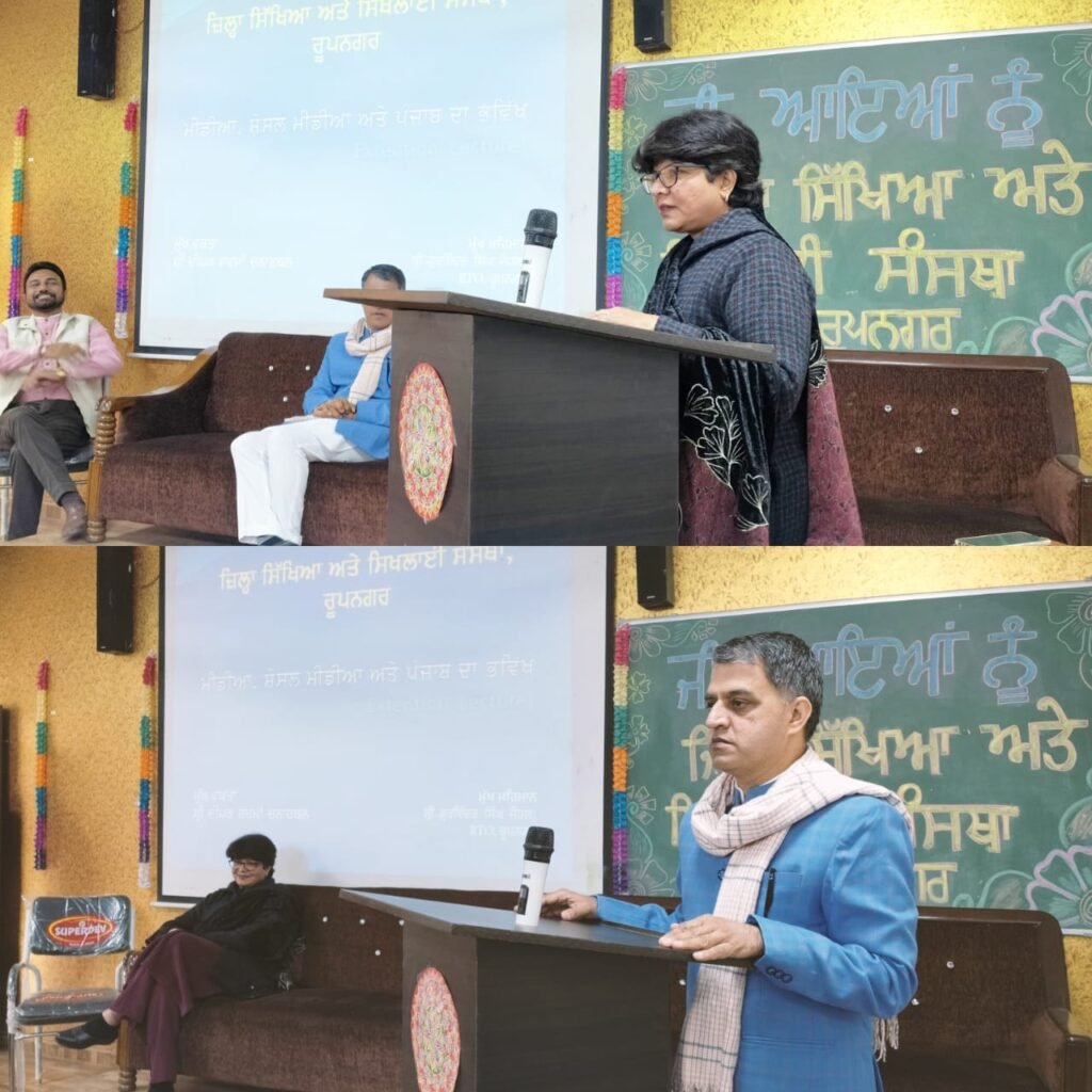 Seminar on "Social Media and the Future of Punjab" organized at Diet Rupnagar