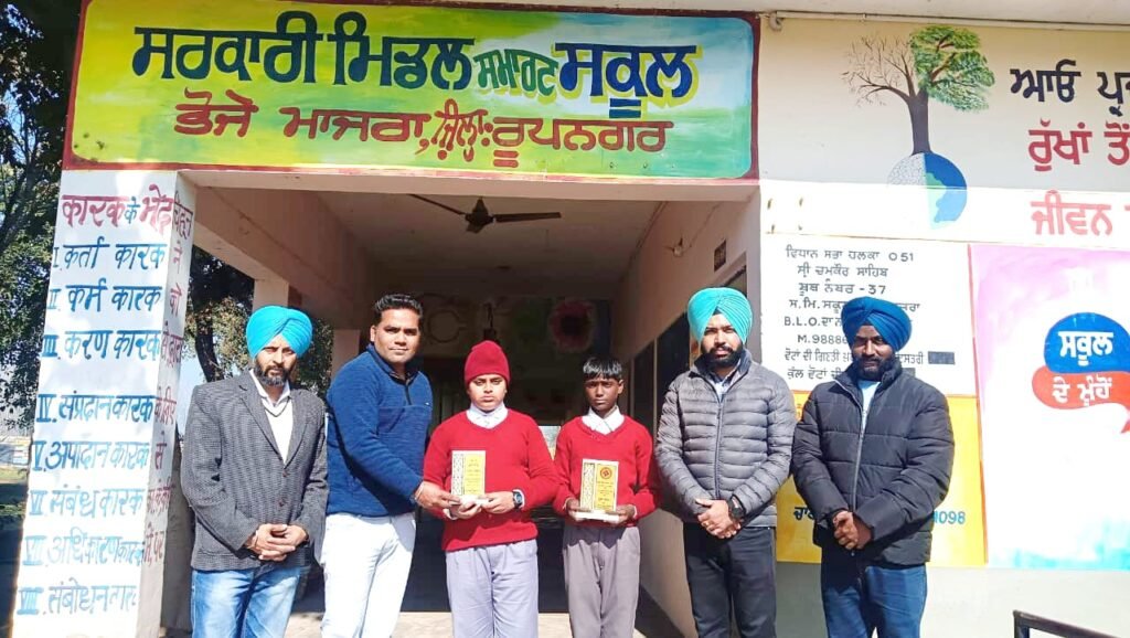 Government Middle School Bhojemajra Shines in Science and Sustainability