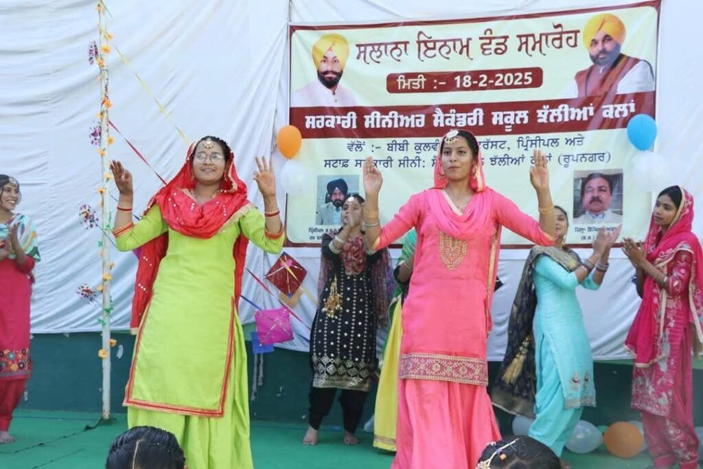 Annual prize distribution ceremony was organized at Government Senior Secondary School Jhallian Kalan.