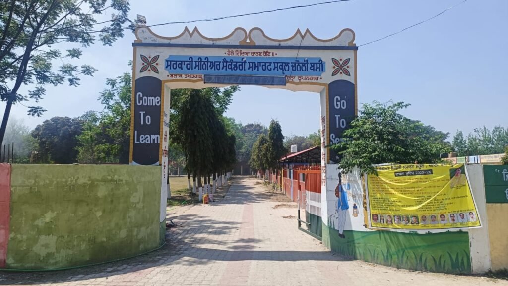 ਸਿੱਖਿਆ ਮੰਤਰੀ ਪੰਜਾਬ, ਰੂਪਨਗਰ ਜ਼ਿਲ੍ਹੇ ਵਿੱਚ ਸਕੂਲਾਂ ਦਾ ਉਦਘਾਟਨ ਕਰਨਗੇ 3 ਸਰਕਾਰੀ ਸੀਨੀਅਰ ਸੈਕੰਡਰੀ ਸਮਾਰਟ ਸਕੂਲ ਚਨੋਲੀ ਬਸੀ