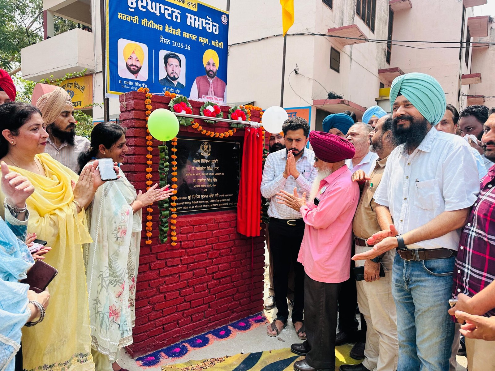 ਸਰਕਾਰੀ ਸਕੂਲਾਂ ਦੇ ਵਿਦਿਆਰਥੀਆਂ ਨੂੰ ਸਮੇਂ ਦੇ ਹਾਣੀ ਬਣਾਉਣ ਲਈ ਹਰ ਲੋੜੀਂਦੀ ਕੋਸ਼ਿਸ਼ ਕਰਾਂਗੇ - MLA Chadha