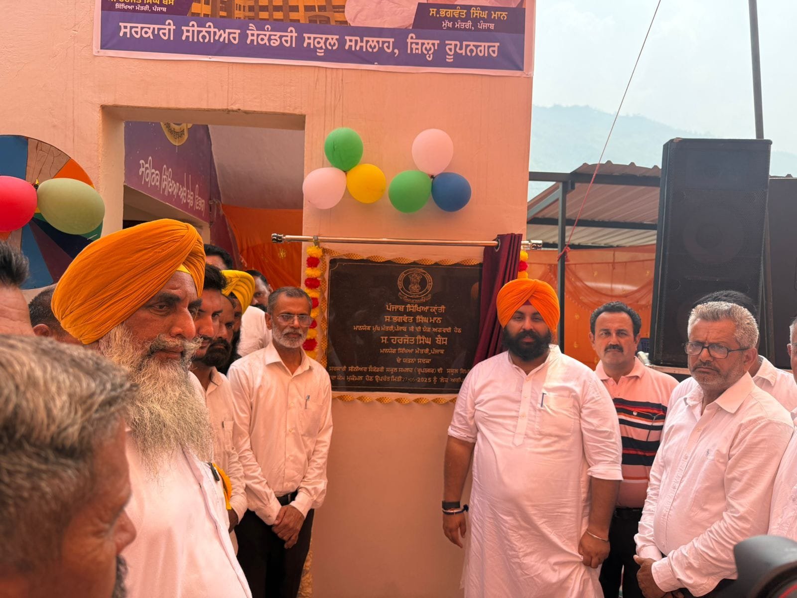 Punjab Government committed to making the education sector strong in every aspect and up to date - Harjot Bains, Pawan Khurana