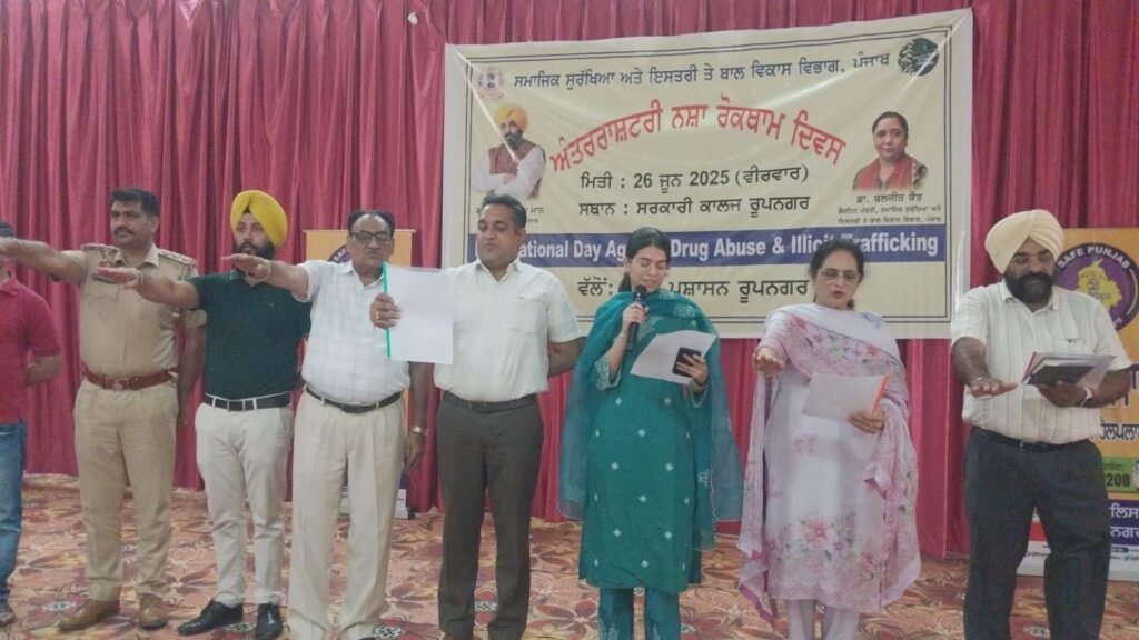 International Anti-Drug Day celebrated at Government College Ropar