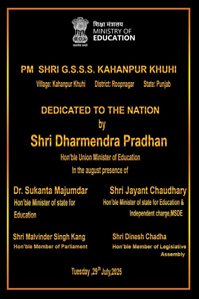 PM Shri Smart School Kahanpur Khuhi declared the best school in the district