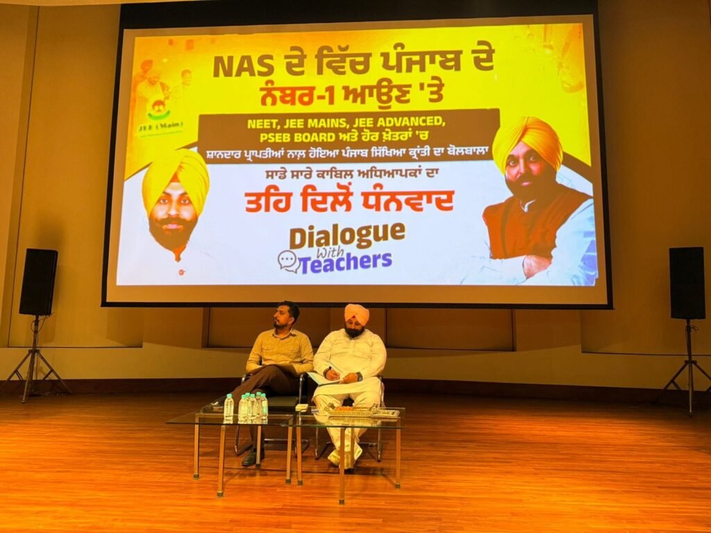 Education Minister ਨੇ National Survey ਵਿਚ ਪੰਜਾਬ ਨੂੰ ਮਿਲੇ ਪਹਿਲੇ ਦਰਜੇ ਲਈ ਅਧਿਆਪਕਾਂ ਨੂੰ ਦਿੱਤੀ ਵਧਾਈ 1 Education Minister congratulates teachers for Punjab's first rank in national survey, ਕੌਮੀ ਸਰਵੇਖਣ