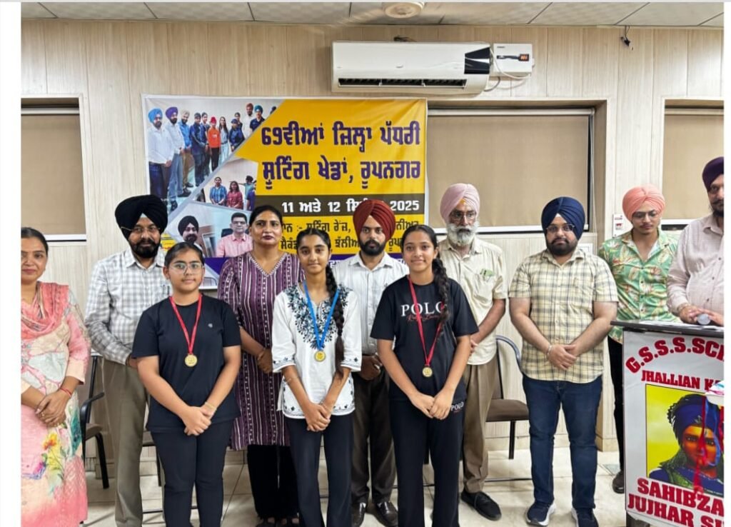 ਜਿਲ੍ਹਾ ਪੱਧਰੀ ਦੋ ਰੋਜ਼ਾ ਸ਼ੂਟਿੰਗ ਖੇਡਾਂ ਸ਼ਾਨੋ ਸ਼ੋਕਤ ਨਾਲ ਸਮਾਪਤ