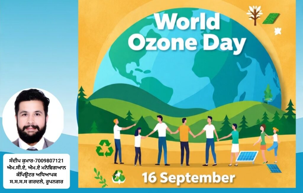 Special on World Ozone Day
