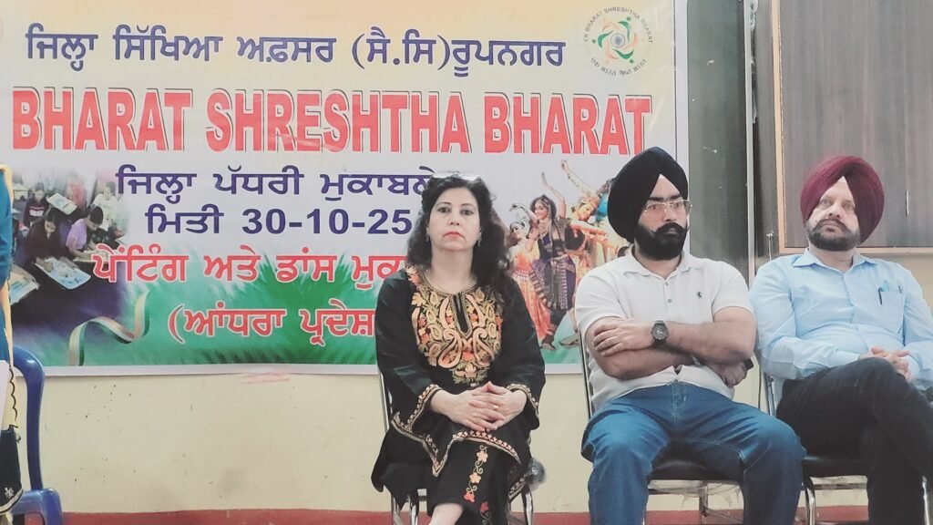 Ek Bharat Shreshtha Bharat ਮੁਕਾਬਲੇ ਸ਼ਹੀਦ ਪਰਗਨ ਸਿੰਘ ਸਰਕਾਰੀ ਹਾਈ ਸਕੂਲ ਮਟੋਰ ਵਿਖੇ ਸਫਲਤਾਪੂਰਵਕ ਆਯੋਜਿਤ 4 20251030 134833