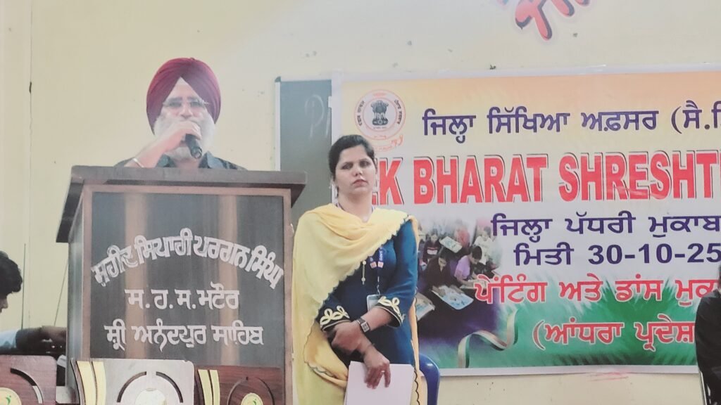 Ek Bharat Shreshtha Bharat ਮੁਕਾਬਲੇ ਸ਼ਹੀਦ ਪਰਗਨ ਸਿੰਘ ਸਰਕਾਰੀ ਹਾਈ ਸਕੂਲ ਮਟੋਰ ਵਿਖੇ ਸਫਲਤਾਪੂਰਵਕ ਆਯੋਜਿਤ 20 Ek Bharat Shreshtha Bharat daya singh
