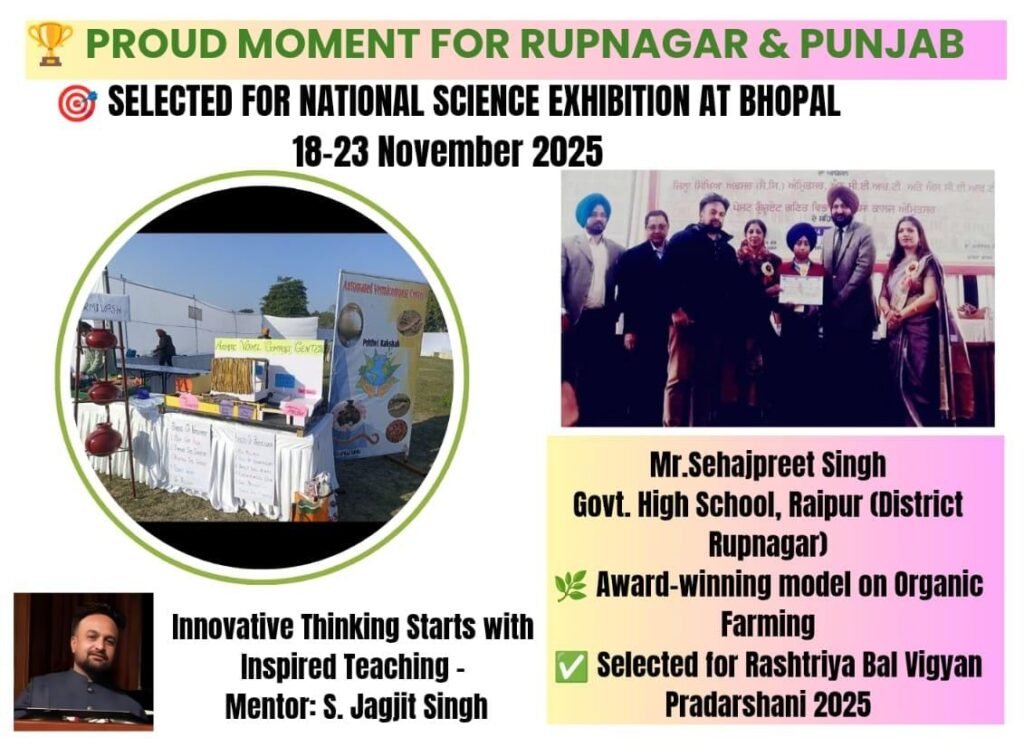 ਰਾਸ਼ਟਰੀ ਬਾਲ ਵਿਗਿਆਨ ਪ੍ਰਦਰਸ਼ਨੀ 2025 ਲਈ ਭੋਪਾਲ ਜਾ ਰਿਹਾ ਹੈ ਰੂਪਨਗਰ ਦਾ ਹੋਣਹਾਰ ਵਿਦਿਆਰਥੀ  7 A talented student from Rupnagar is going to Bhopal for the National Children's Science Exhibition 2025.