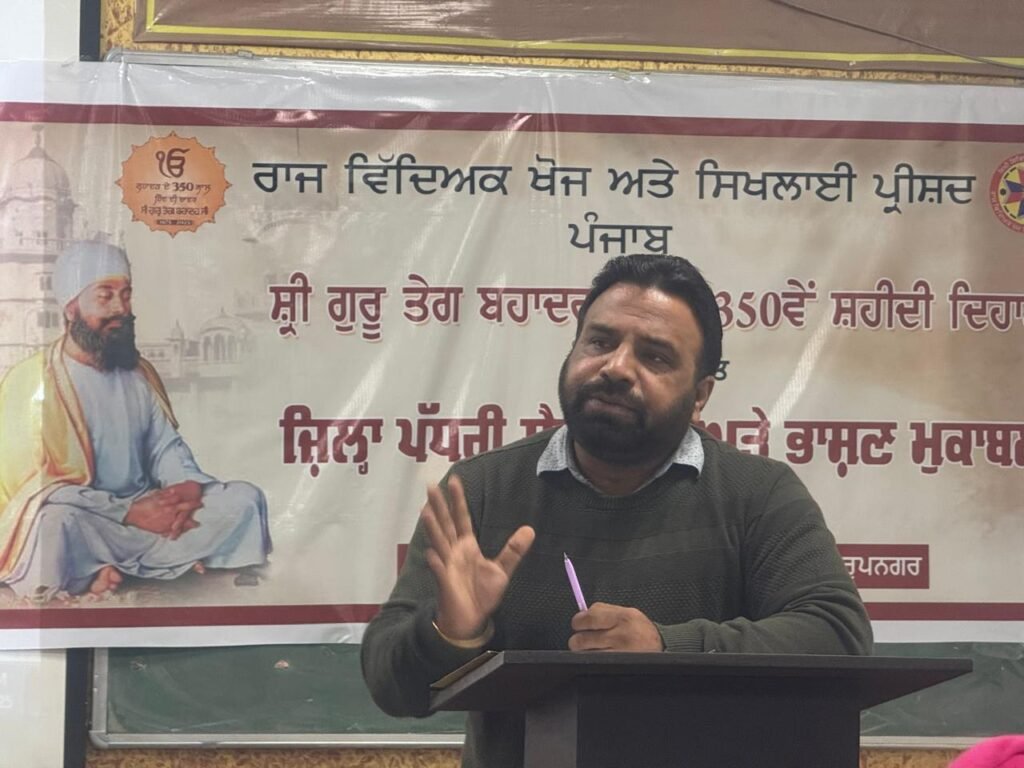 District level speech competitions were held at Diet Rupnagar.