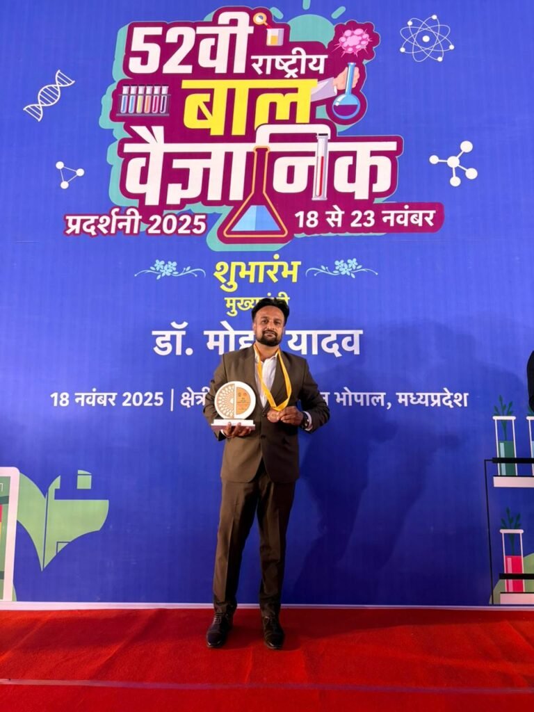 ਰੂਪਨਗਰ ਜ਼ਿਲ੍ਹੇ ਲਈ ਮਾਣ ਦਾ ਪਲ, ਰਾਸ਼ਟਰੀ ਬਾਲ ਵਿਗਿਆਨਿਕ ਪ੍ਰਦਰਸ਼ਨੀ 'ਚ ਰਾਏਪੁਰ ਸਕੂਲ ਨੇ ਜਿੱਤਿਆ ਖਾਸ ਸਨਮਾਨ 2 National Children’s Science Exhibition: Raipur School from Rupnagar Bags Prestigious Honour