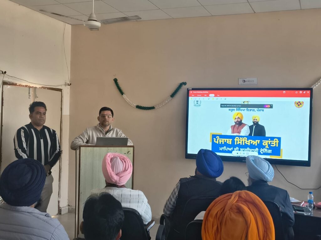 ਜ਼ਿਲ੍ਹਾ ਰੂਪਨਗਰ ਵਿੱਚ ਮਾਪਿਆਂ ਦੀ ਭਾਗੀਦਾਰੀ ਸਬੰਧੀ ਦੂਜੇ ਪੜਾਅ ਦੀ ਟ੍ਰੇਨਿੰਗ ਸਫਲਤਾਪੂਰਵਕ ਆਯੋਜਿਤ 