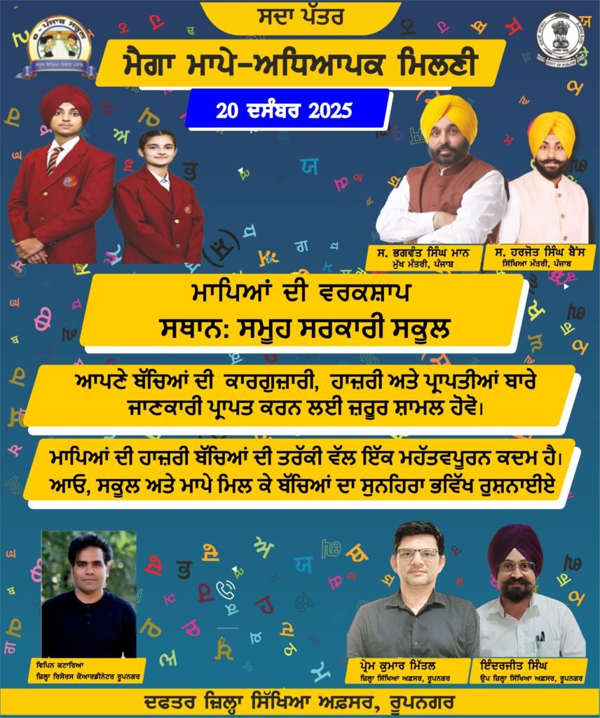 MEGA PTM 20 DECEMBER 1 MEGA PTM 20 DECEMBER