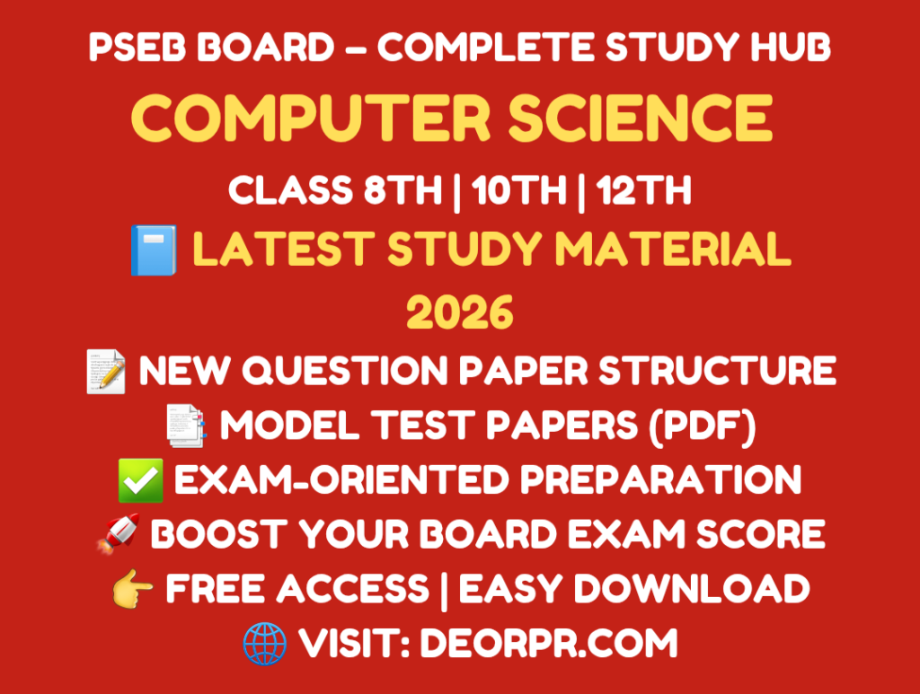 Computer Science PSEB 2026 PDF – Study Material