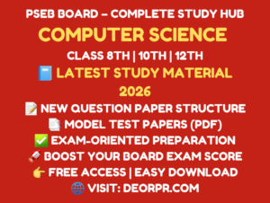 Computer Science PSEB 2026 PDF – Study Material, Pattern & Model Papers