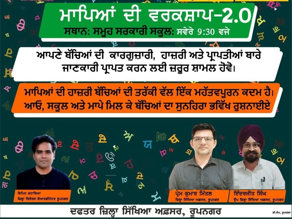 Parents’ Workshop 2.0 (PTM)