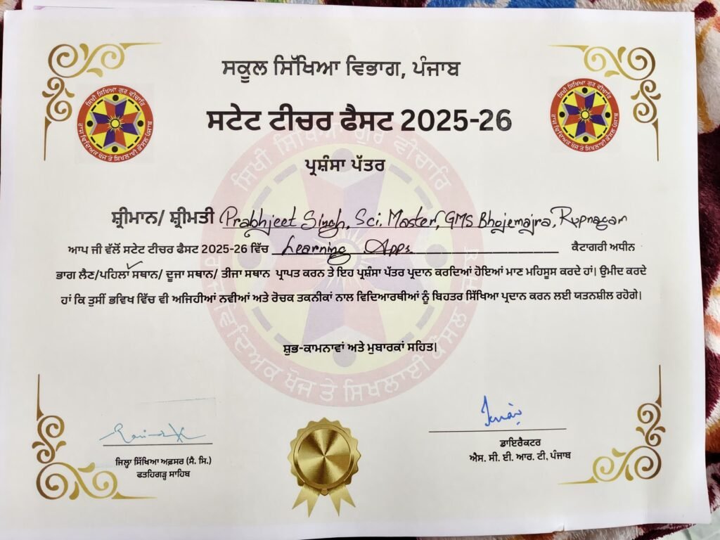 State-Level Teacher Fest: Rupnagar Teacher Prabhjeet Singh Wins First Prize in Learning App Category