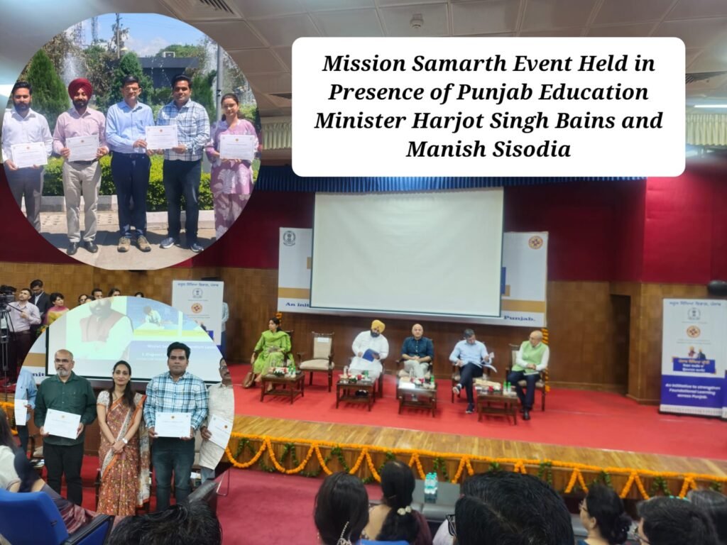 ਮਿਸ਼ਨ ਸਮਰੱਥ 4.0 ਦੀ ਸ਼ੁਰੂਆਤ, ਚੰਡੀਗੜ੍ਹ ਵਿਖੇ ਸਟੇਟ ਪੱਧਰੀ ਓਰੀਐਂਟੇਸ਼ਨ ਦੌਰਾਨ ਅਧਿਆਪਕ ਸਨਮਾਨਿਤ