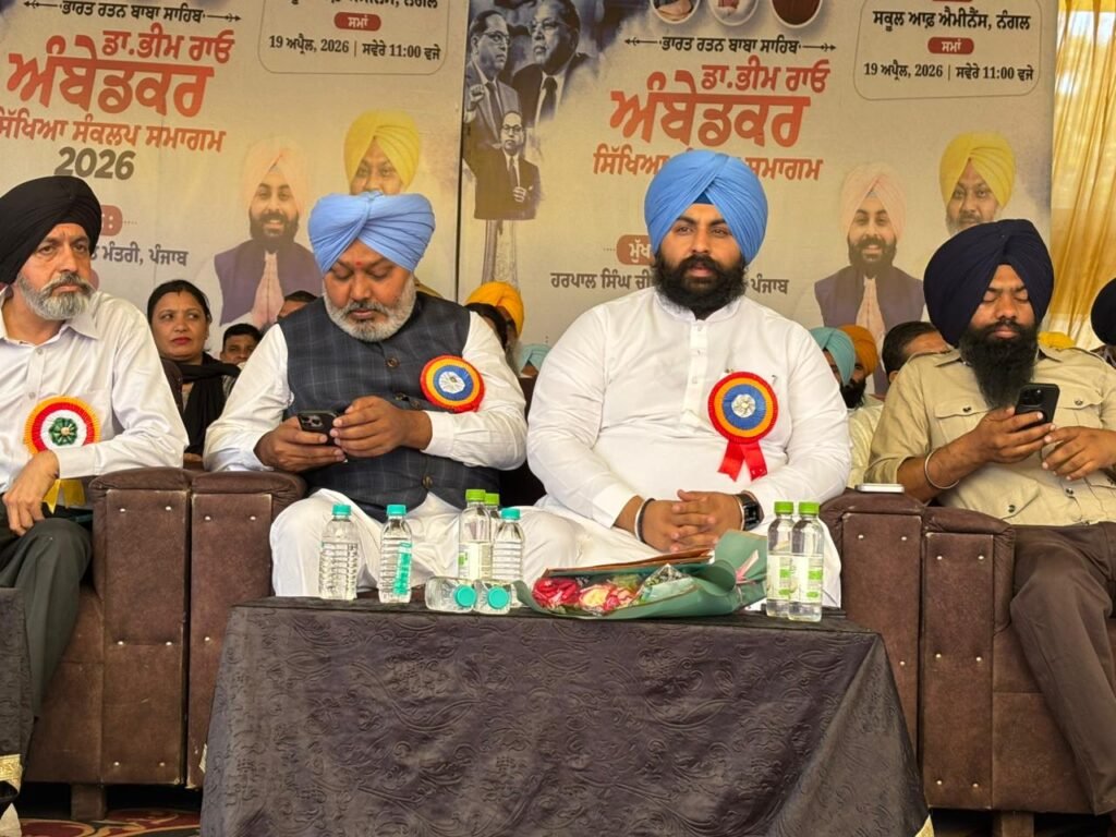 ਨੰਗਲ ਦੇ ਸਕੂਲ ਆਫ ਐਮੀਨੈਂਸ ਵਿੱਚ ਸਿੱਖਿਆ ਸੰਕਲਪ ਪ੍ਰੋਗਰਾਮ ਆਯੋਜਿਤ