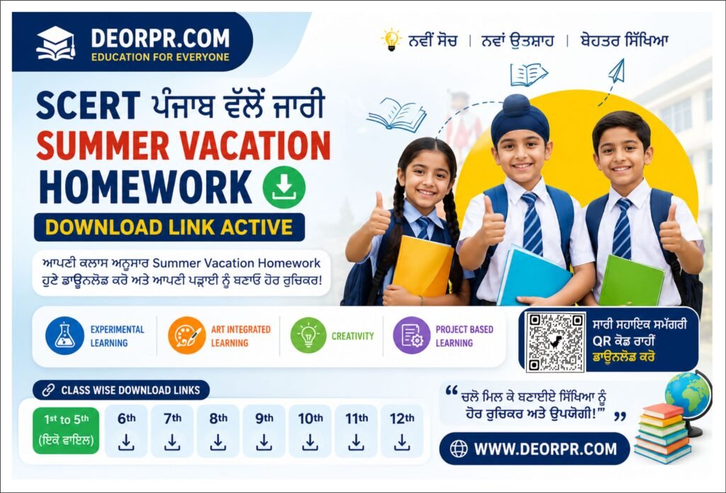 Summer vacation homework download