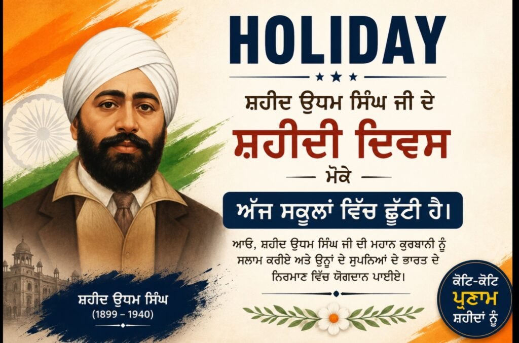 Holiday in Schools Today on the Martyrdom Day of Shaheed Udham Singh Ji