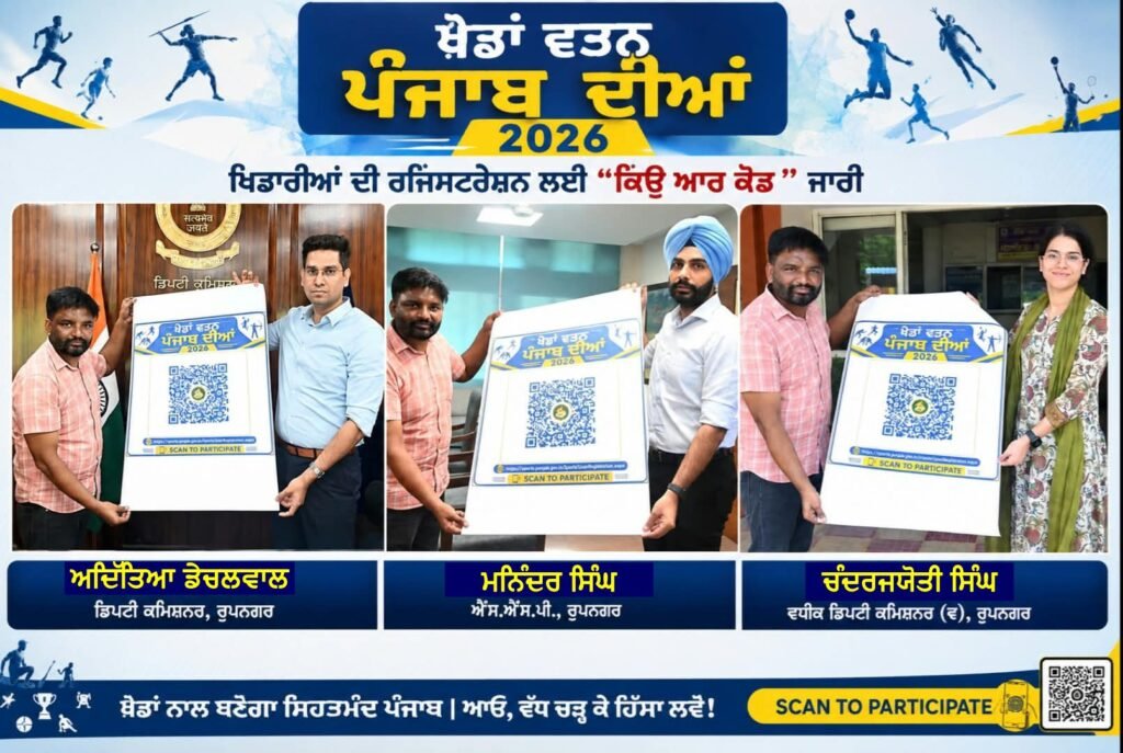 Khedan Watan Punjab Diyan 2026: DC Aditya Dechalwal, SSP Maninder Singh & ADC Chandrajyoti Singh Launch QR Code for Registration