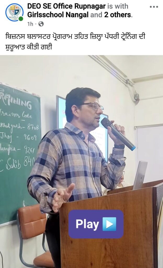 On this occasion, Mr. Parminder Singh Saini, HOD Mechanical, Mr. Rajesh Kumar Jassi, HOD Electrical, Gurupkar Singh HOD IT, Lecturer Vinod Sharma, Lecturer Harpreet Nagpal, Dr. Poonam, Jaswinder Kaur, Vanika, Sukhwinder Kaur, Ashok Kumar and others were present.