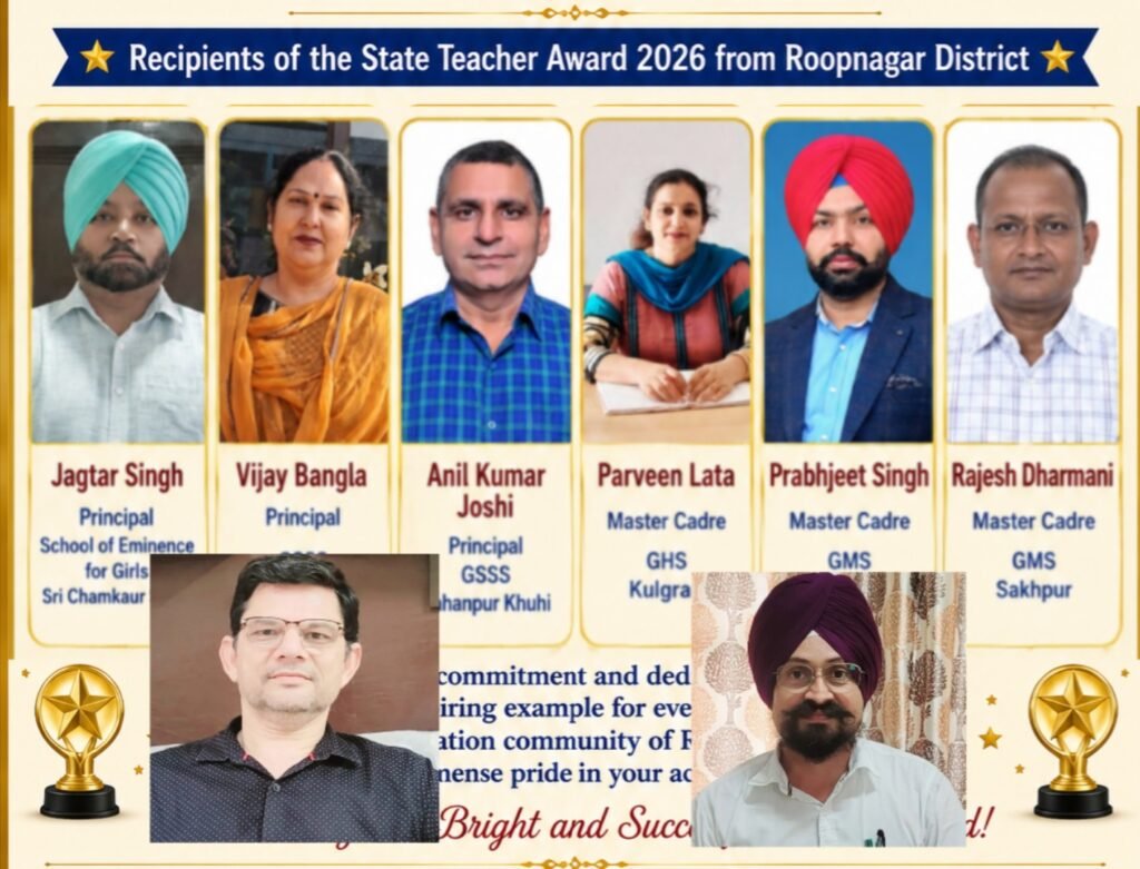Six Teachers from Rupnagar District Selected for State Teacher Award 2026 3 20260904 201808