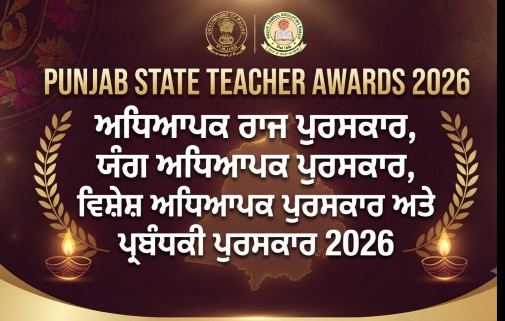 Punjab Education Department Announces State Teacher Awards 2026 Ahead of Teachers' Day, deorpr.com