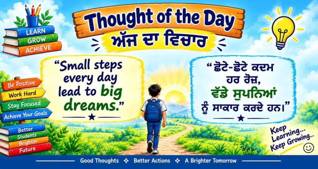 Thought of the day