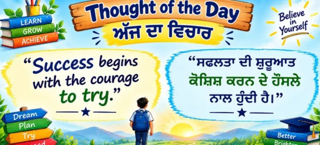 Thought of the Day