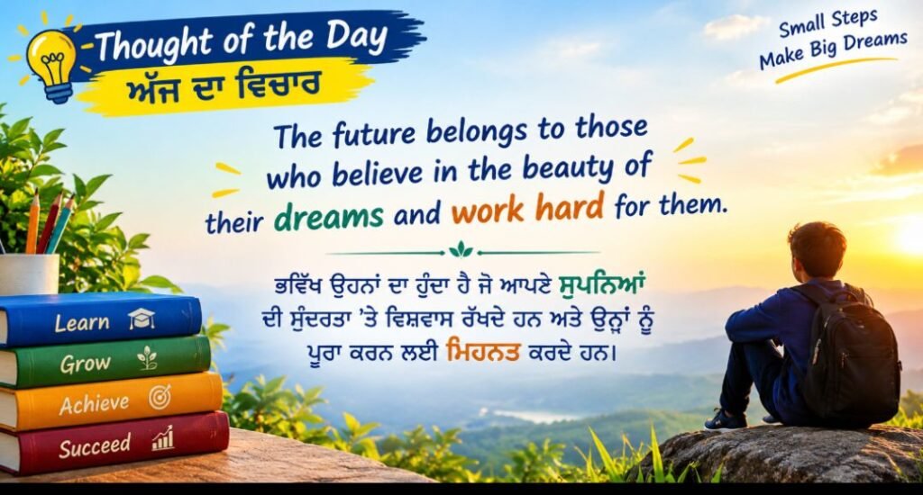Thought of the day