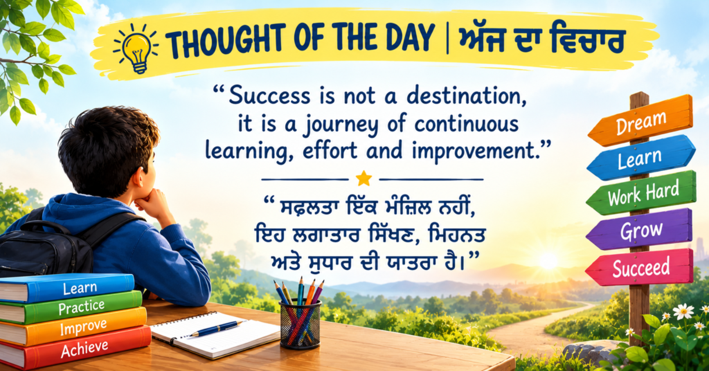 Thought of the Day
