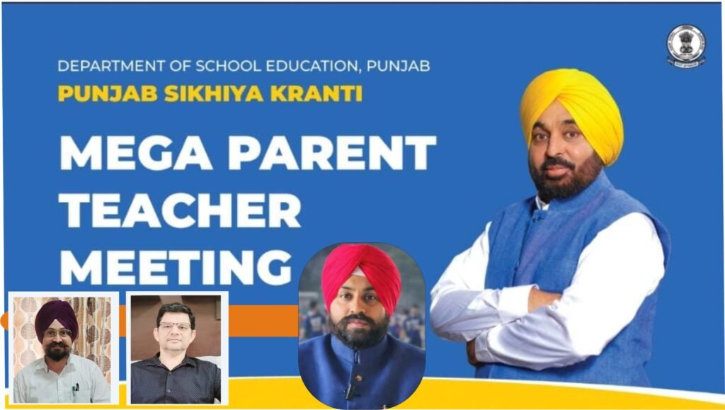ਮੈਗਾ ਮਾਪੇ-ਅਧਿਆਪਕ ਮਿਲਣੀ (Mega PTM) – 9 ਅਕਤੂਬਰ 2026 | ਰੂਪਨਗਰ