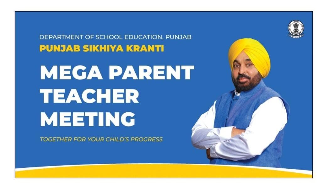 Mega Parent Teacher Meeting Banner - Punjab